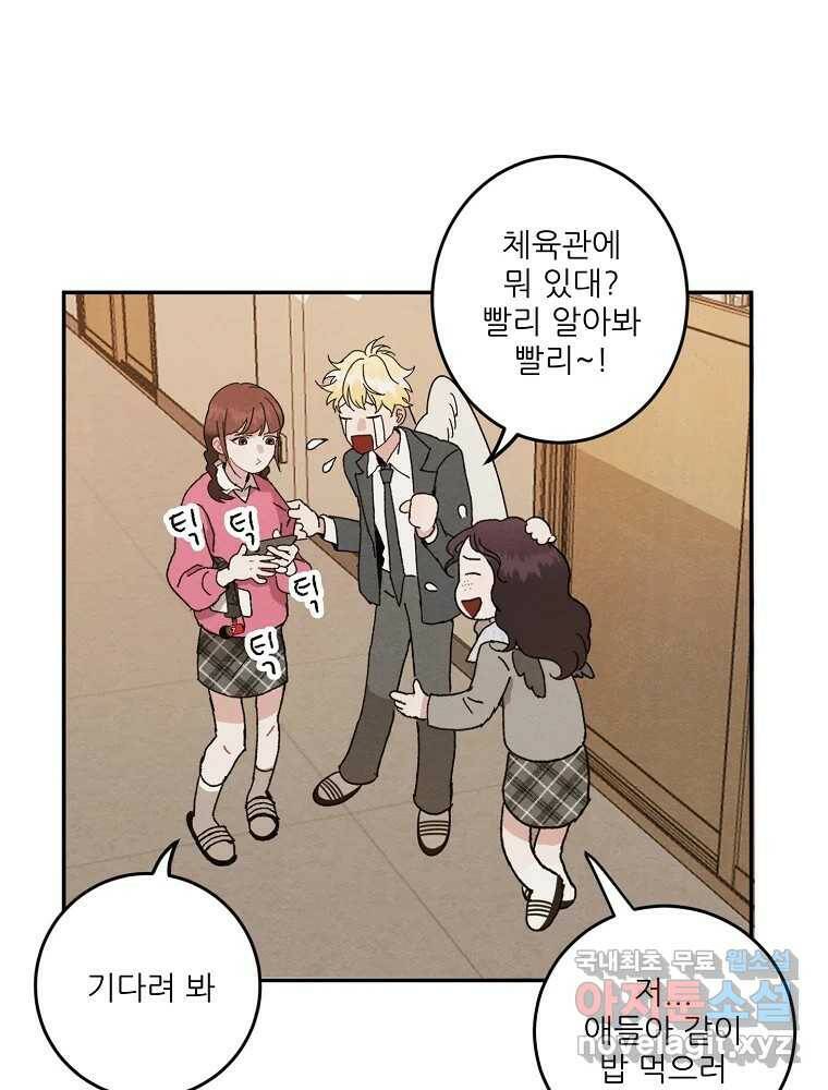 제비가 낮게 날면 3화 선입견과 뉴튜브 56