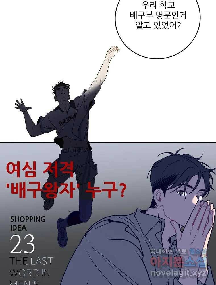 제비가 낮게 날면 3화 선입견과 뉴튜브 58
