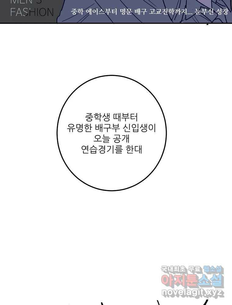 제비가 낮게 날면 3화 선입견과 뉴튜브 59