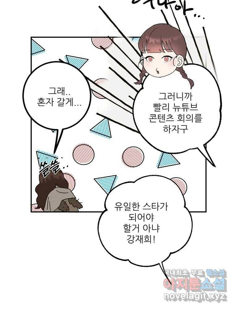제비가 낮게 날면 3화 선입견과 뉴튜브 61