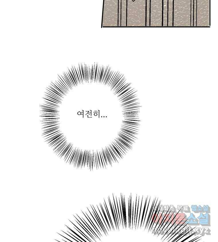제비가 낮게 날면 3화 선입견과 뉴튜브 64