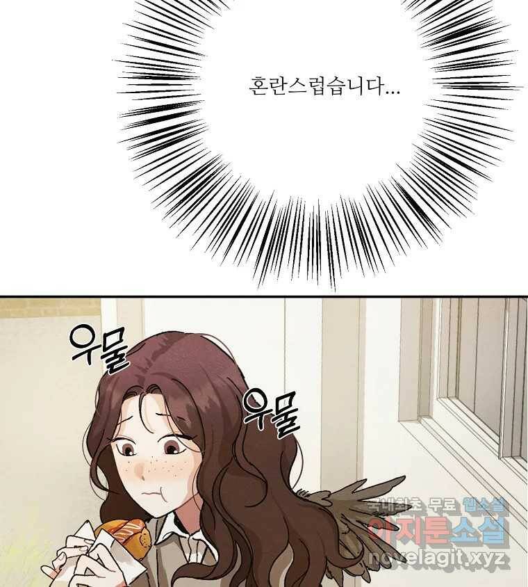 제비가 낮게 날면 3화 선입견과 뉴튜브 65