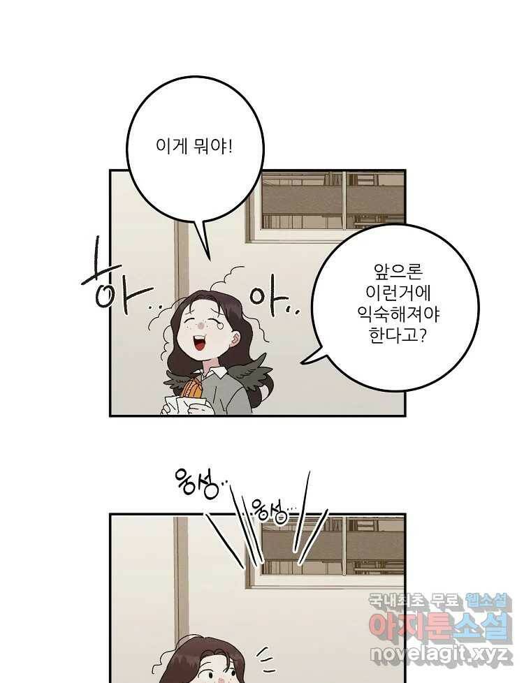 제비가 낮게 날면 3화 선입견과 뉴튜브 67