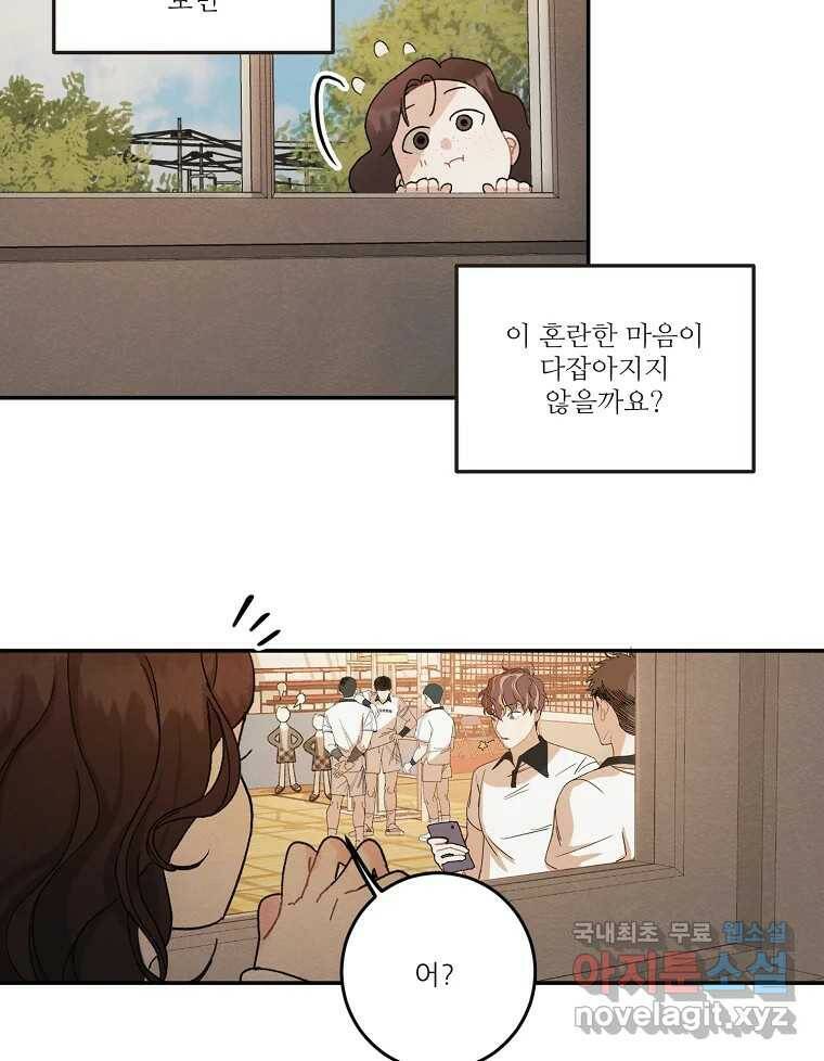 제비가 낮게 날면 3화 선입견과 뉴튜브 70