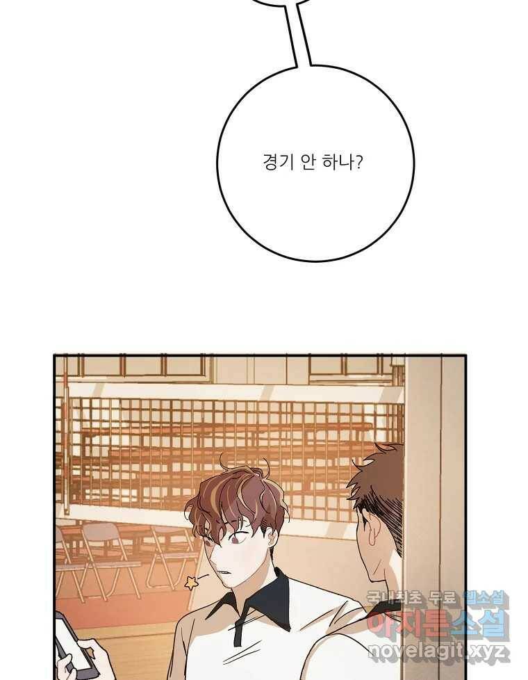 제비가 낮게 날면 3화 선입견과 뉴튜브 71