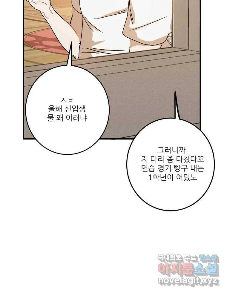 제비가 낮게 날면 3화 선입견과 뉴튜브 72