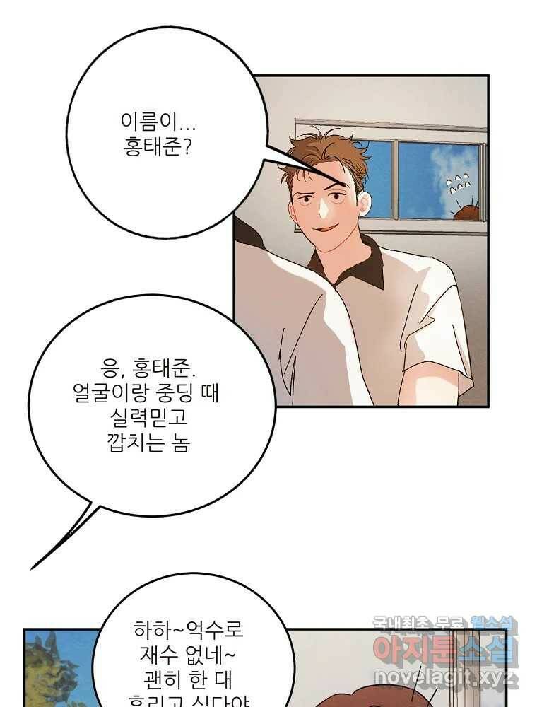 제비가 낮게 날면 3화 선입견과 뉴튜브 73