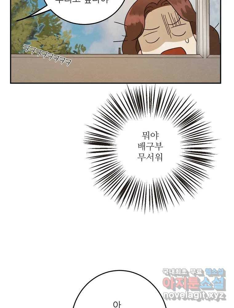 제비가 낮게 날면 3화 선입견과 뉴튜브 74