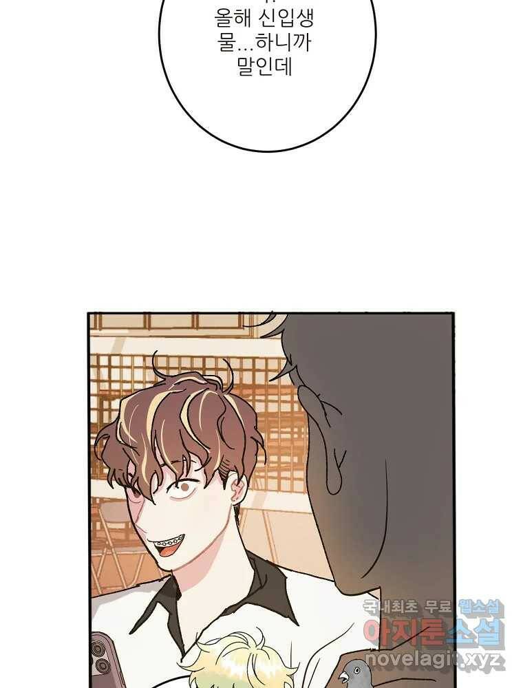 제비가 낮게 날면 3화 선입견과 뉴튜브 75