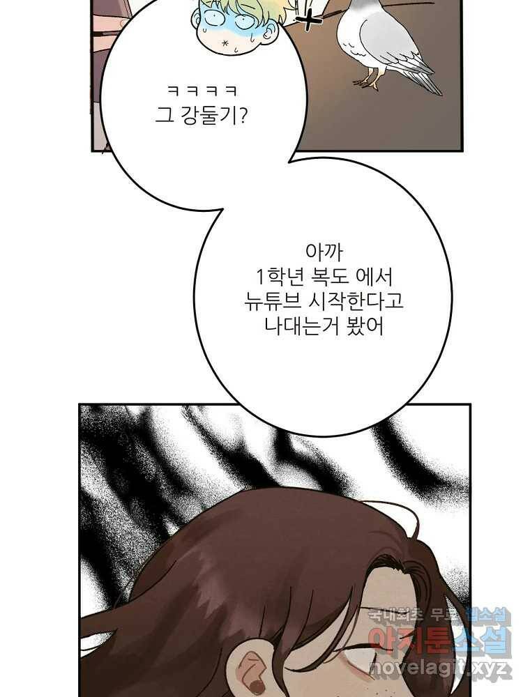 제비가 낮게 날면 3화 선입견과 뉴튜브 76