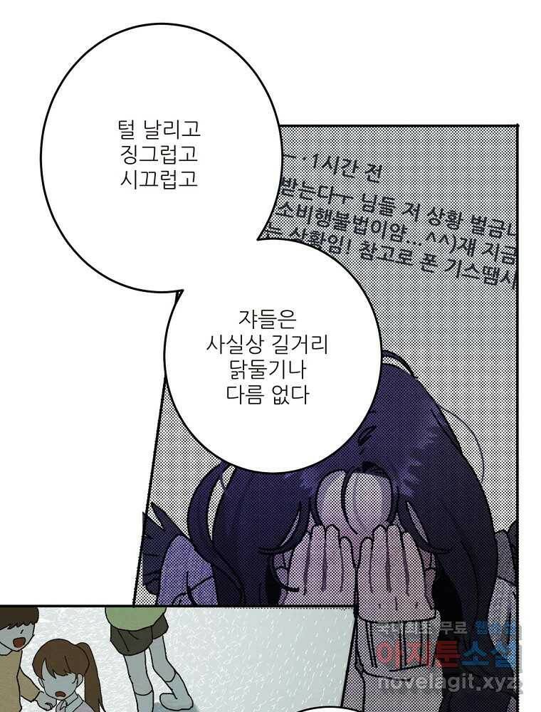 제비가 낮게 날면 3화 선입견과 뉴튜브 78