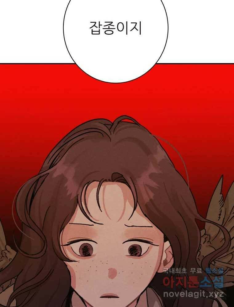 제비가 낮게 날면 3화 선입견과 뉴튜브 80
