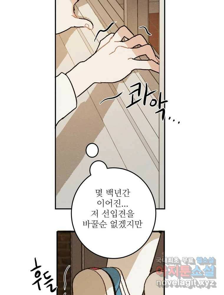 제비가 낮게 날면 3화 선입견과 뉴튜브 82