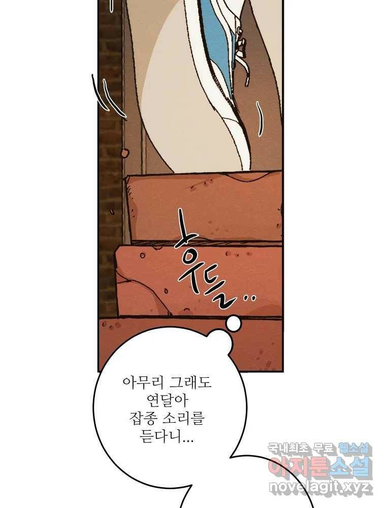 제비가 낮게 날면 3화 선입견과 뉴튜브 83