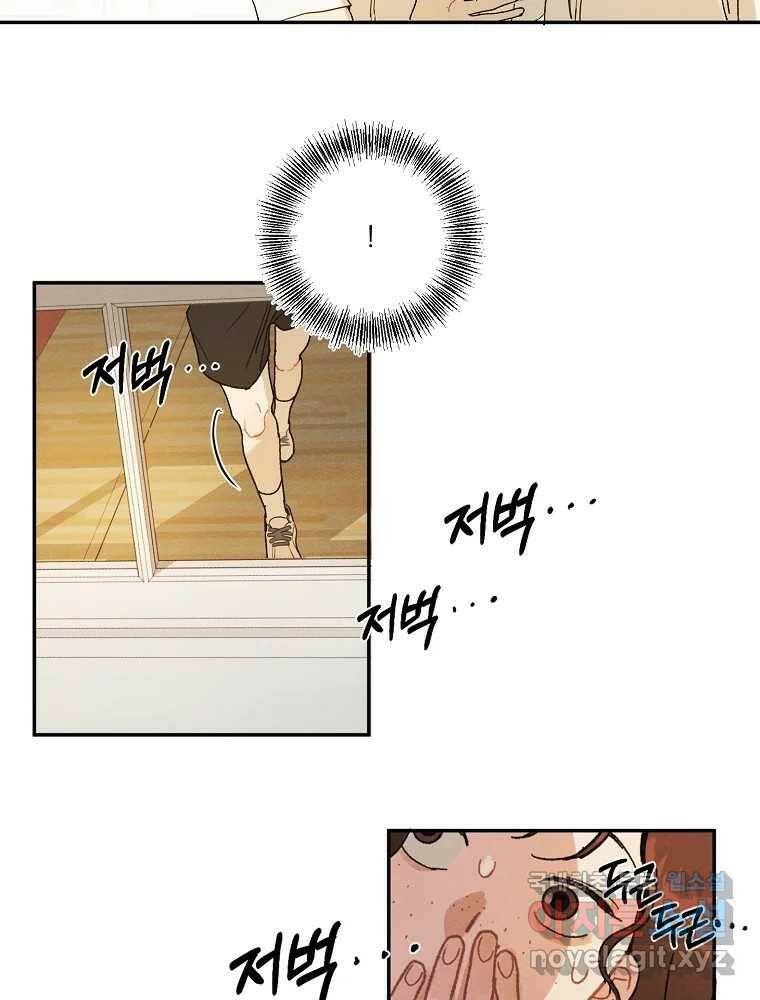 제비가 낮게 날면 3화 선입견과 뉴튜브 85