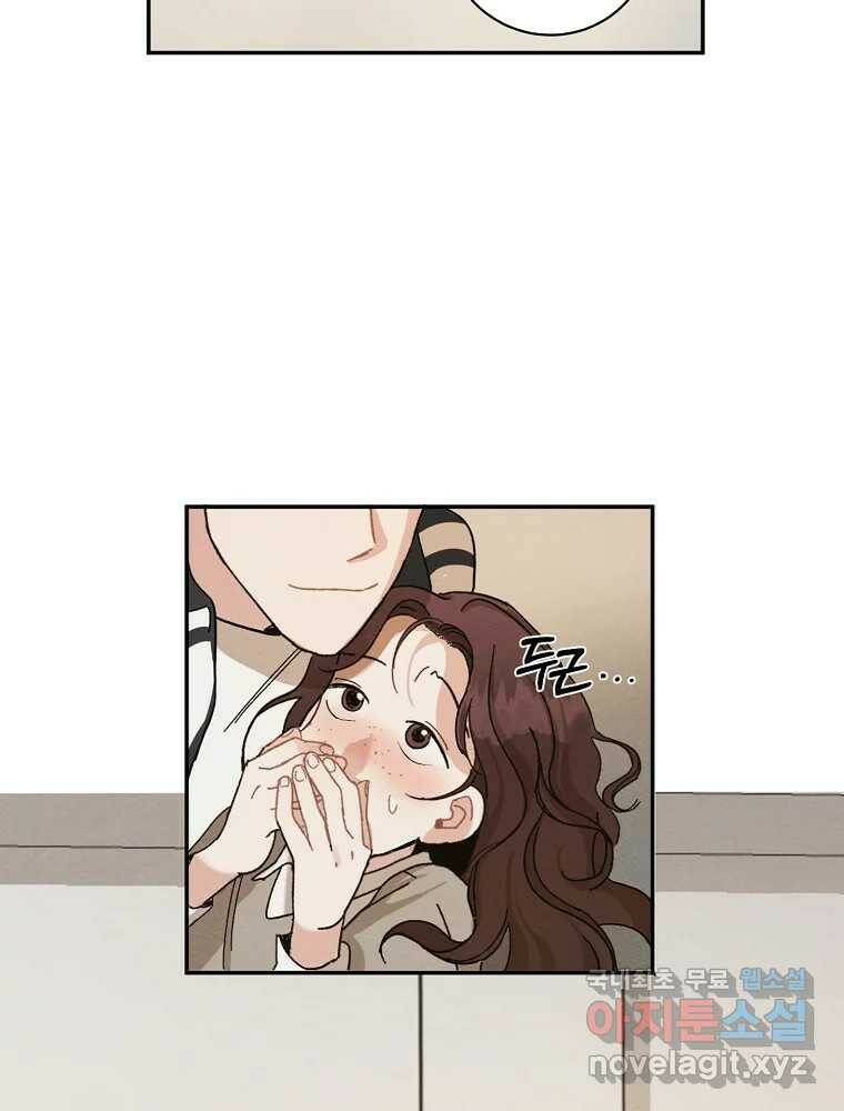 제비가 낮게 날면 3화 선입견과 뉴튜브 87