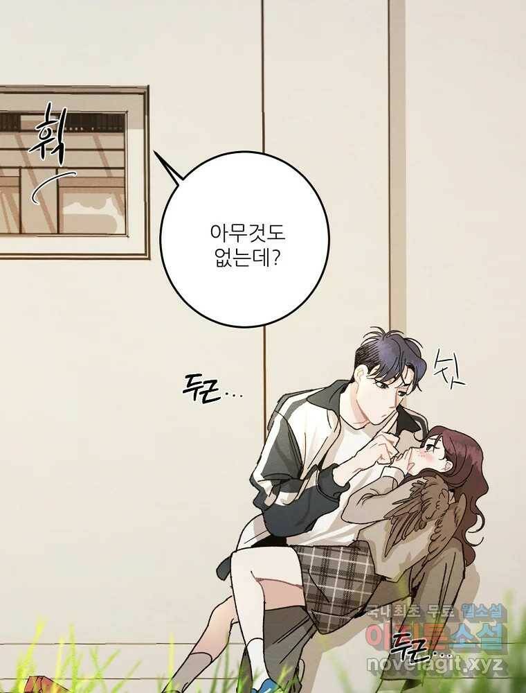 제비가 낮게 날면 3화 선입견과 뉴튜브 88