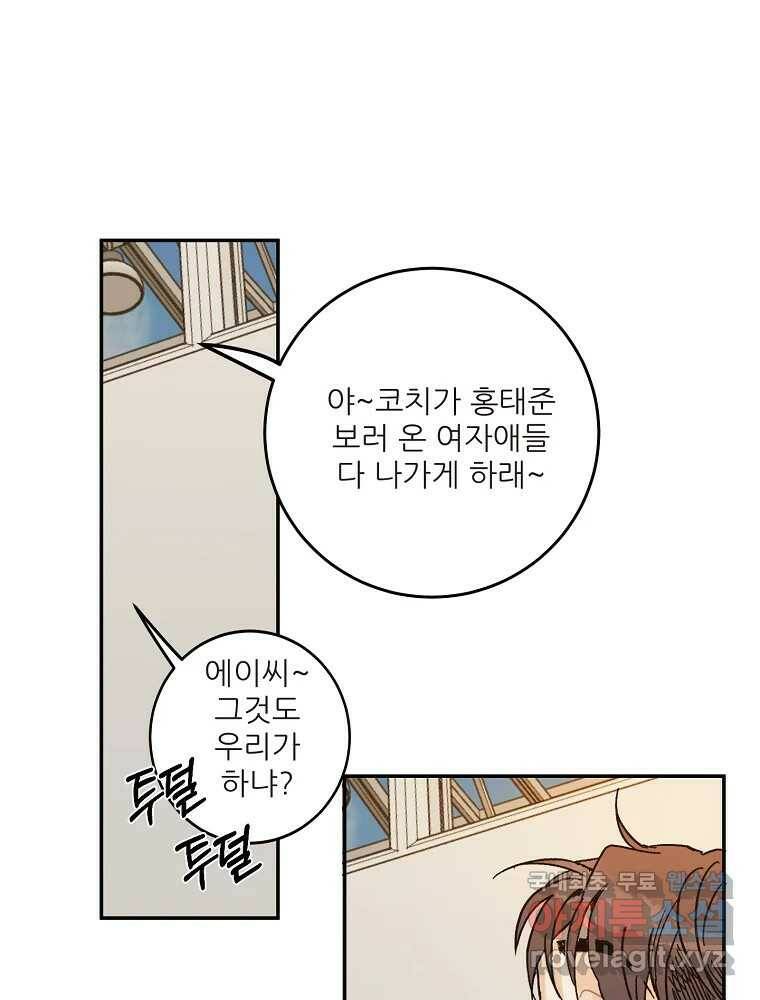 제비가 낮게 날면 3화 선입견과 뉴튜브 90