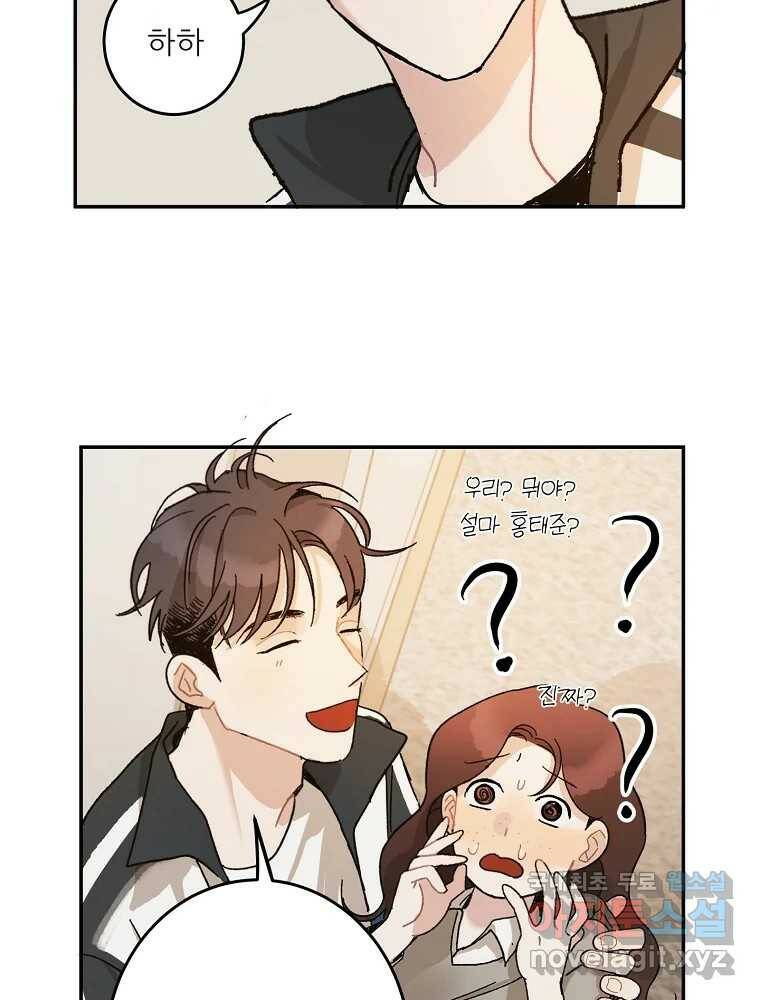 제비가 낮게 날면 3화 선입견과 뉴튜브 92