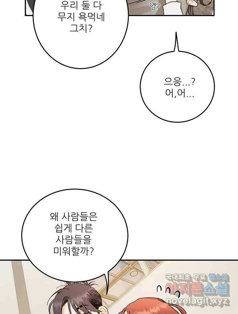 제비가 낮게 날면 3화 선입견과 뉴튜브 93