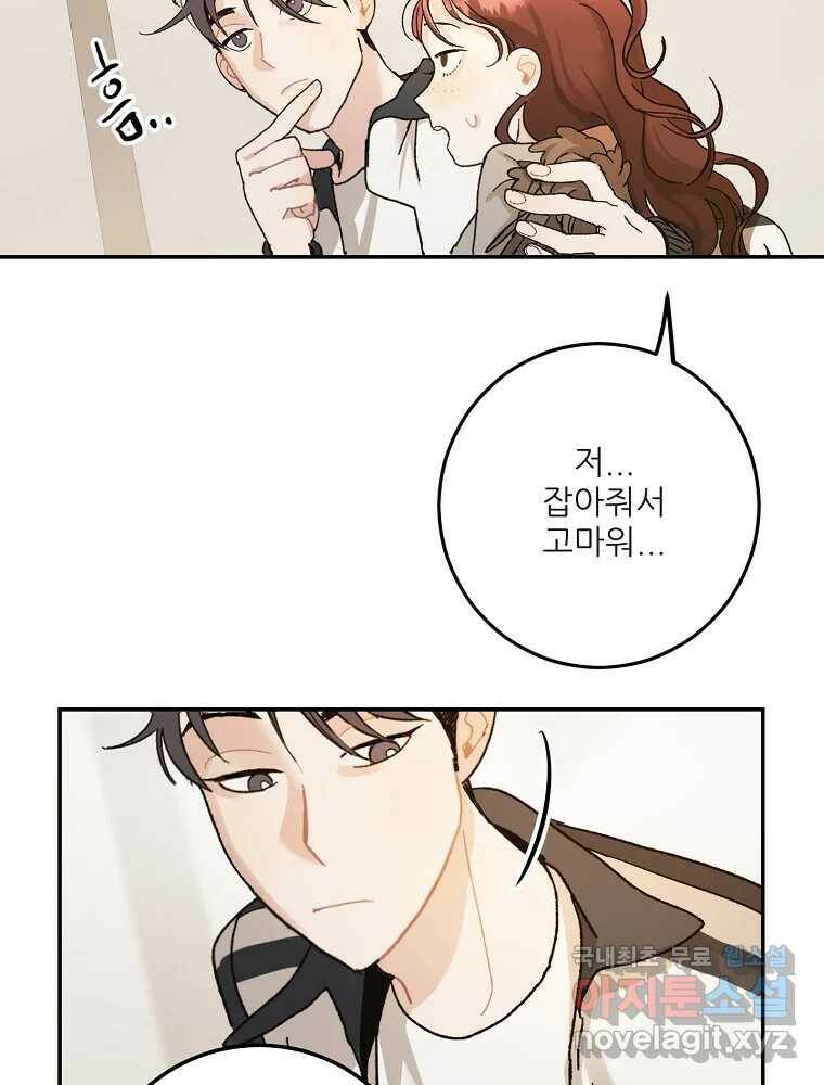 제비가 낮게 날면 3화 선입견과 뉴튜브 94