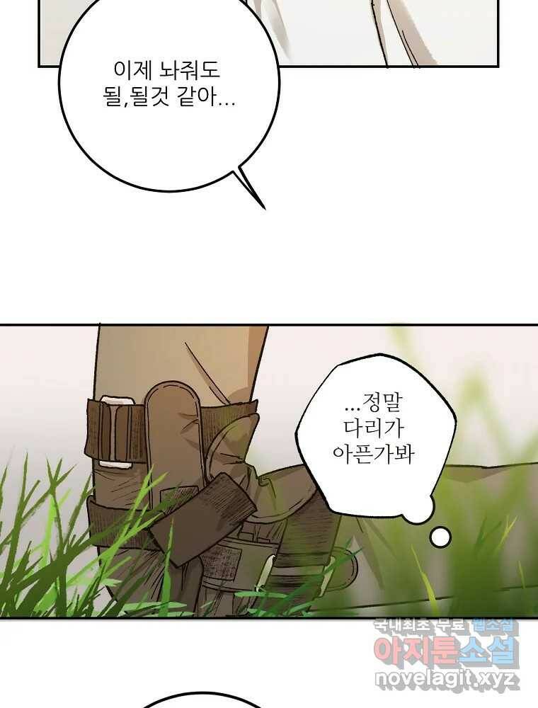 제비가 낮게 날면 3화 선입견과 뉴튜브 95