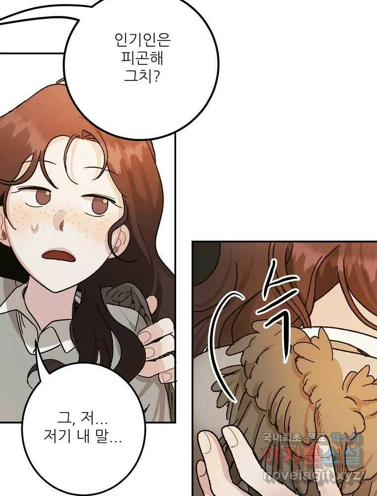 제비가 낮게 날면 3화 선입견과 뉴튜브 96