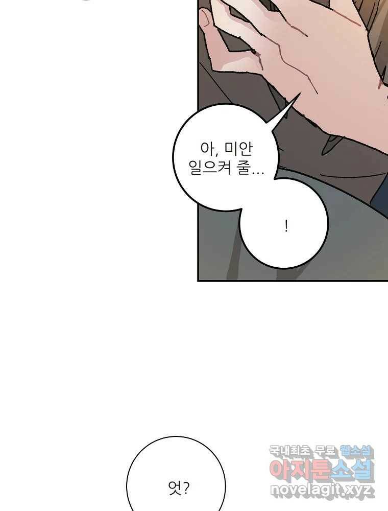 제비가 낮게 날면 3화 선입견과 뉴튜브 97