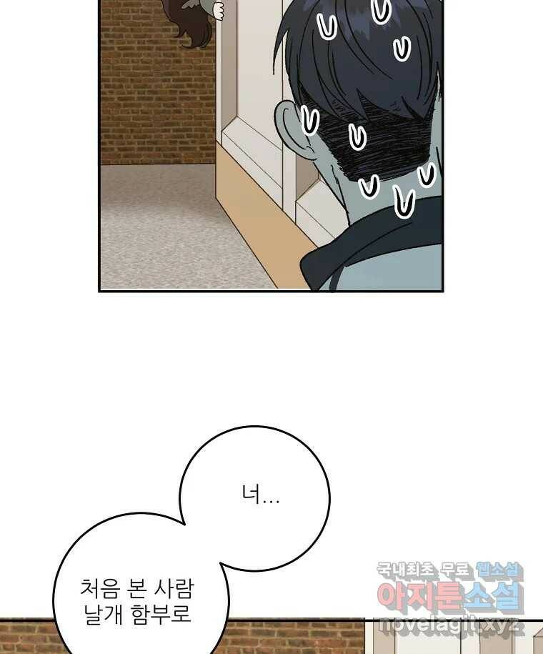제비가 낮게 날면 3화 선입견과 뉴튜브 104