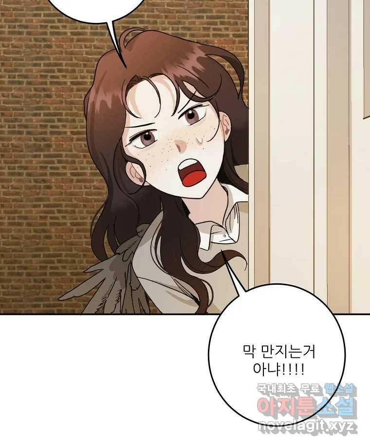 제비가 낮게 날면 3화 선입견과 뉴튜브 105