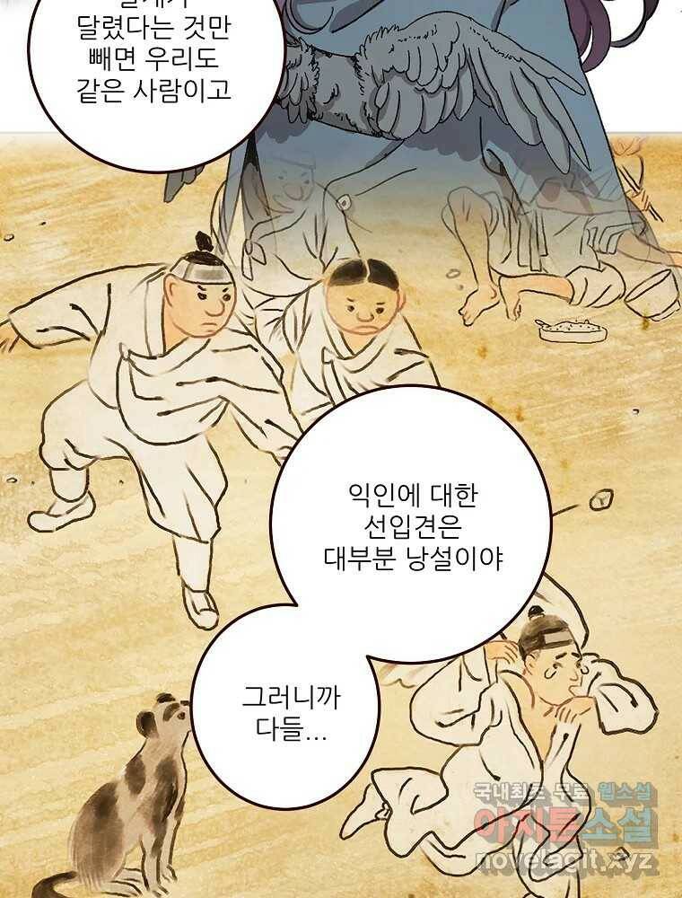 제비가 낮게 날면 3화 선입견과 뉴튜브 107