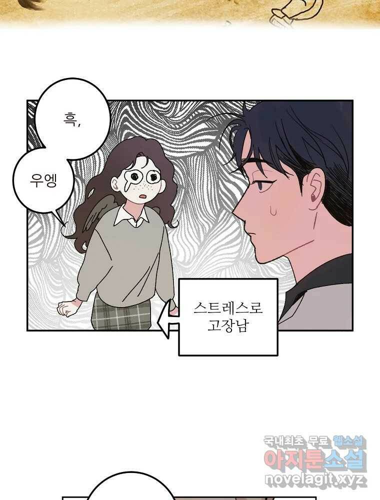 제비가 낮게 날면 3화 선입견과 뉴튜브 108