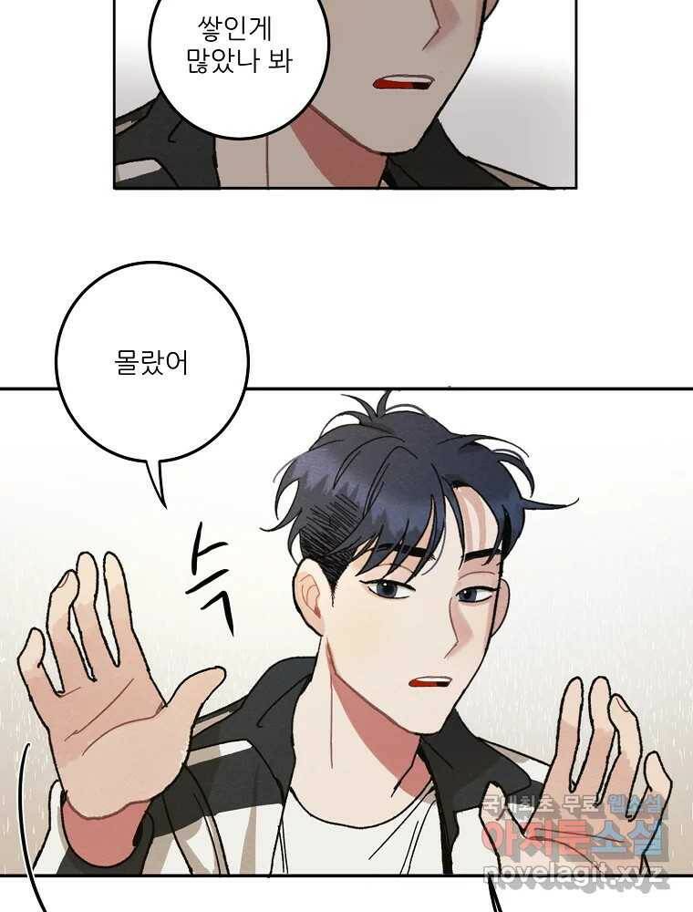 제비가 낮게 날면 3화 선입견과 뉴튜브 109