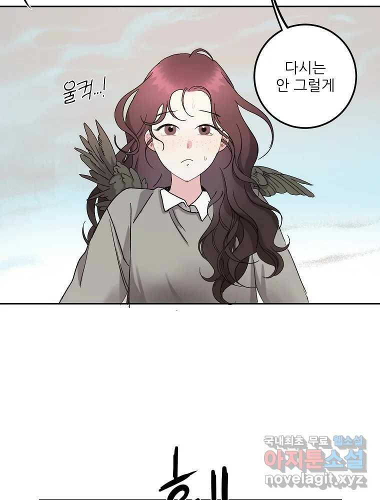 제비가 낮게 날면 3화 선입견과 뉴튜브 110
