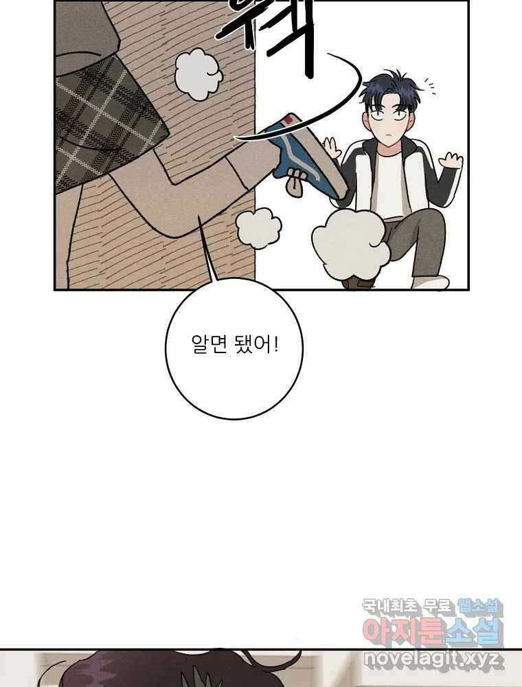 제비가 낮게 날면 3화 선입견과 뉴튜브 111