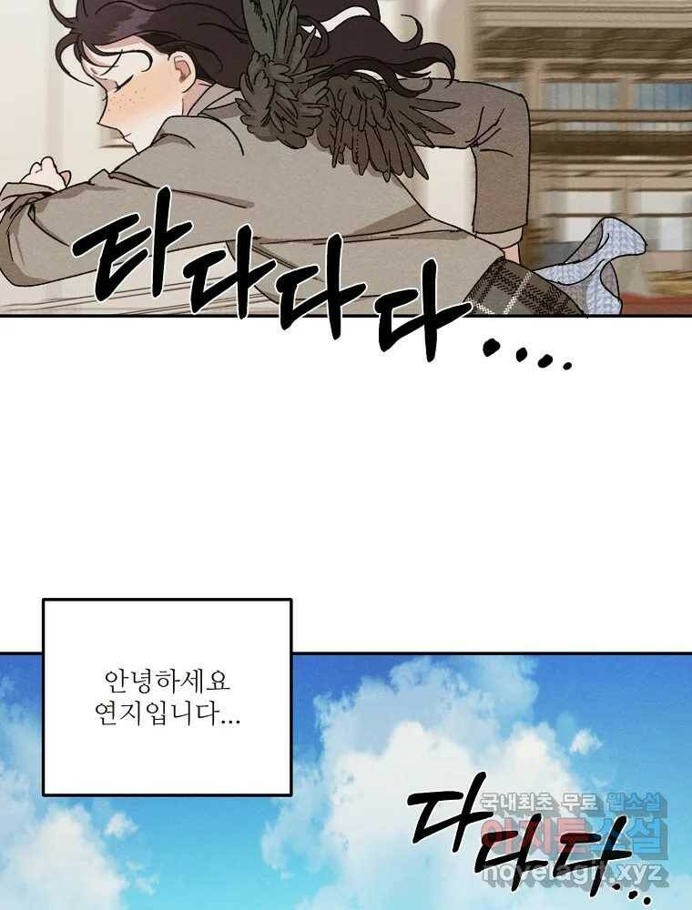 제비가 낮게 날면 3화 선입견과 뉴튜브 112