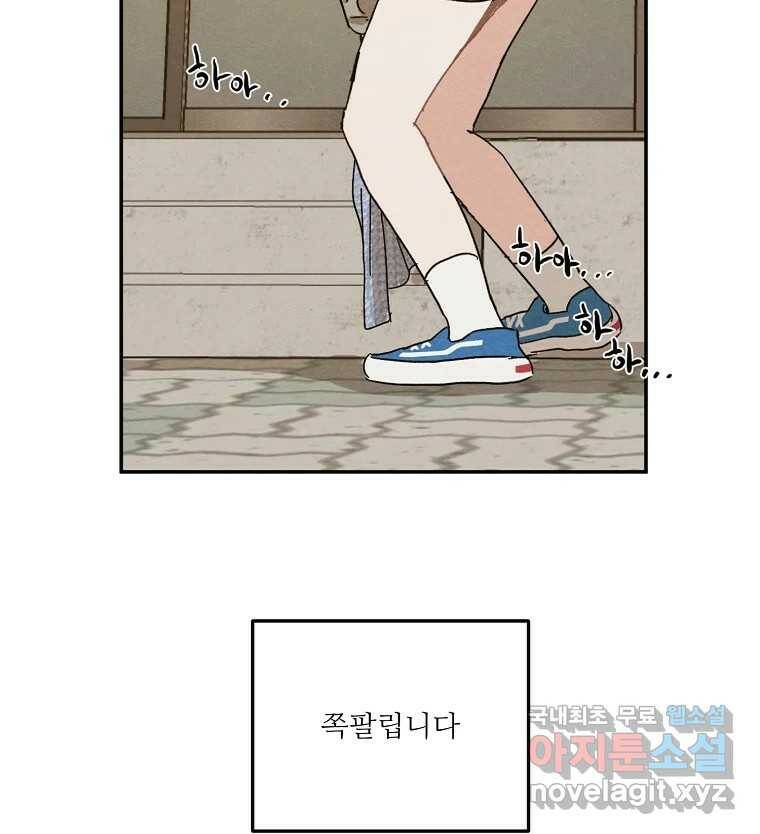 제비가 낮게 날면 3화 선입견과 뉴튜브 114