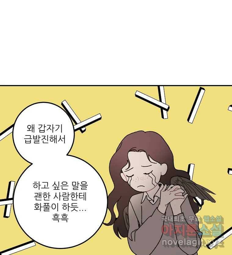제비가 낮게 날면 3화 선입견과 뉴튜브 115