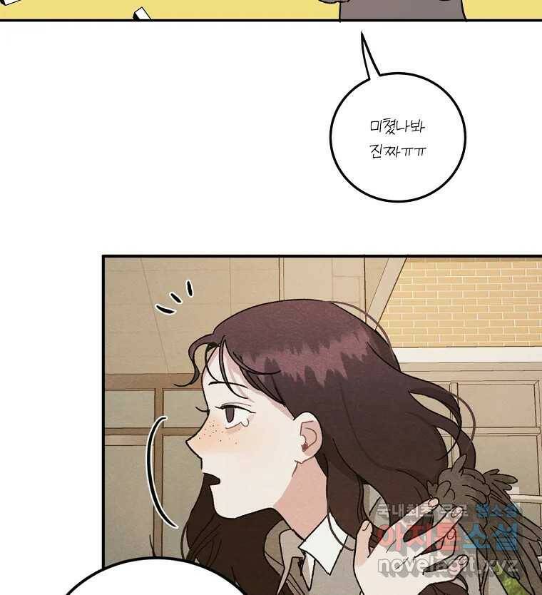 제비가 낮게 날면 3화 선입견과 뉴튜브 116