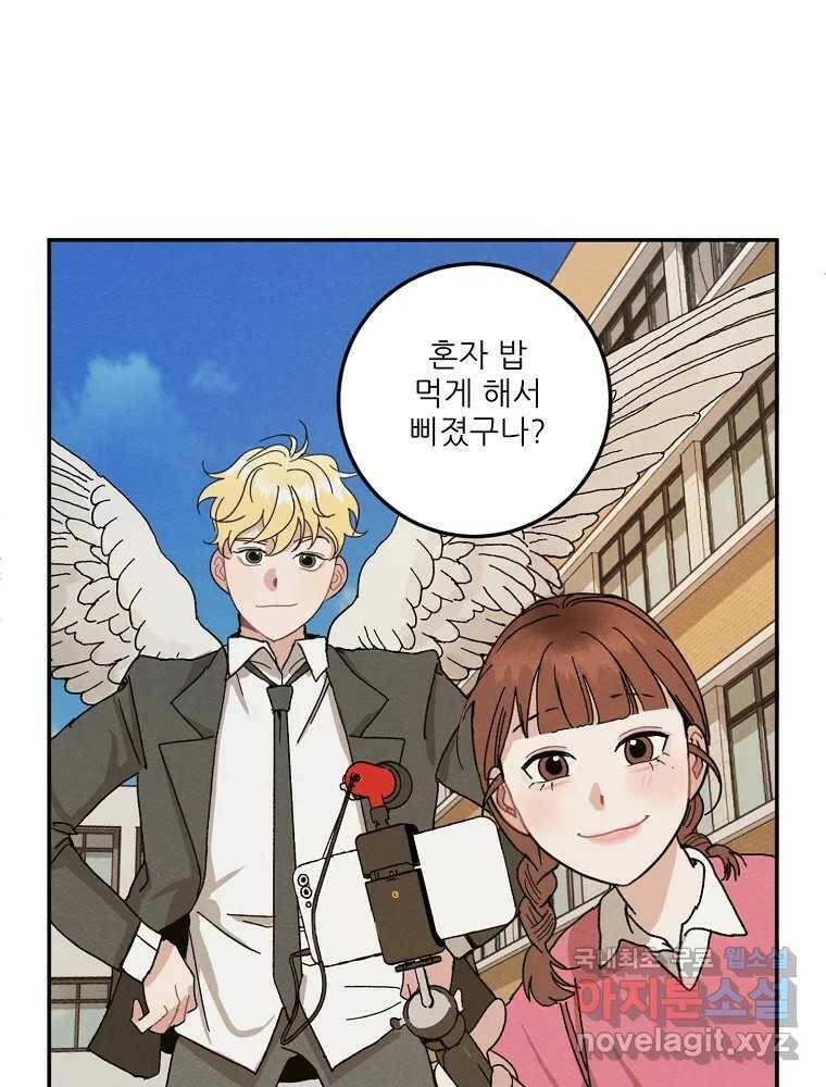 제비가 낮게 날면 3화 선입견과 뉴튜브 118