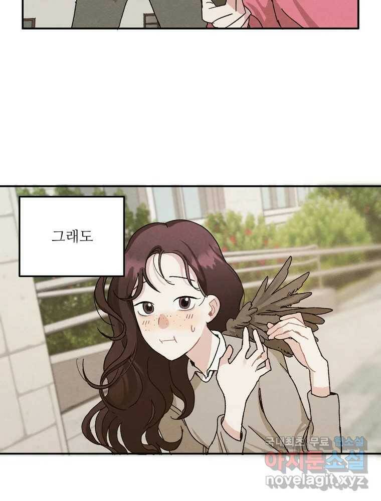 제비가 낮게 날면 3화 선입견과 뉴튜브 119