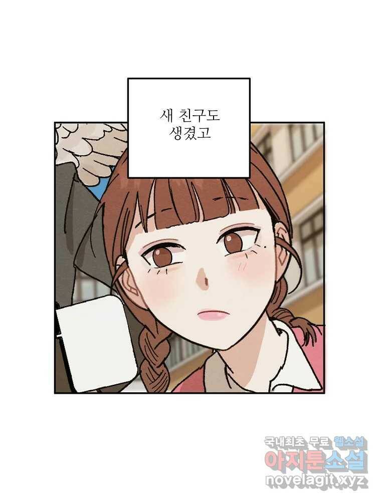 제비가 낮게 날면 3화 선입견과 뉴튜브 120