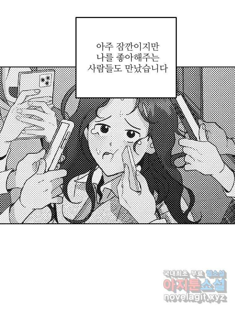 제비가 낮게 날면 3화 선입견과 뉴튜브 121
