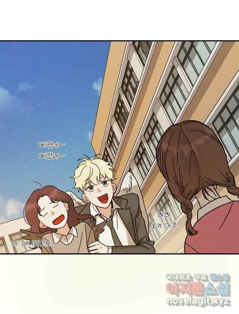 제비가 낮게 날면 3화 선입견과 뉴튜브 123