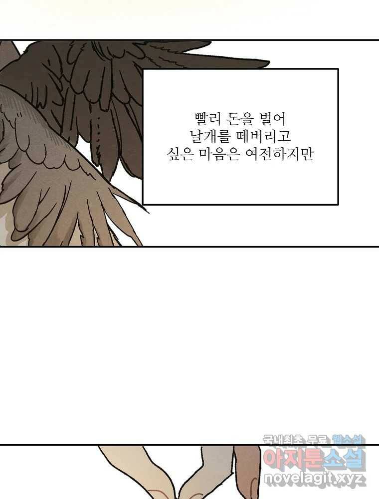제비가 낮게 날면 3화 선입견과 뉴튜브 124