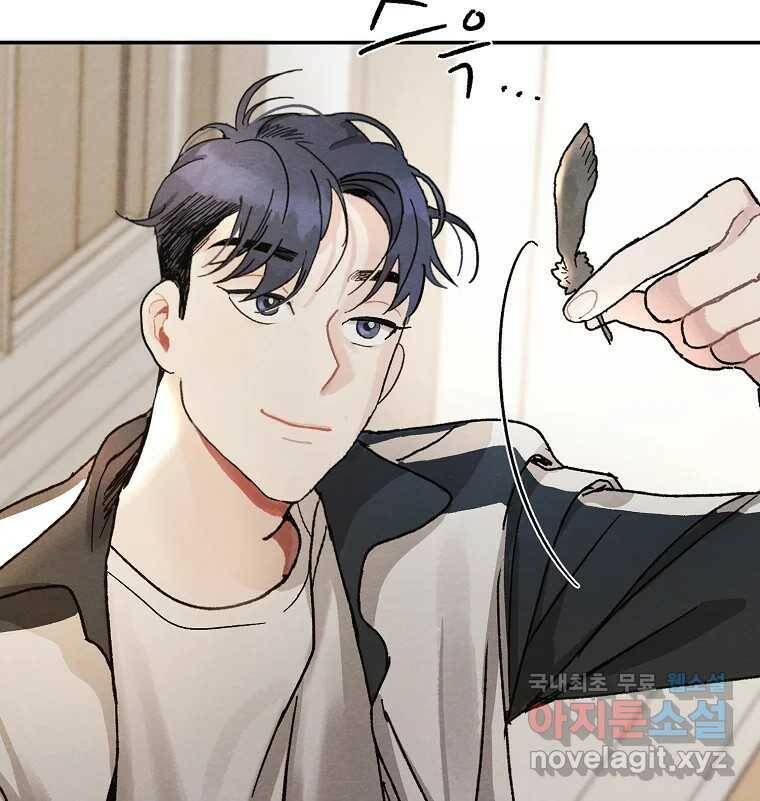 제비가 낮게 날면 3화 선입견과 뉴튜브 127