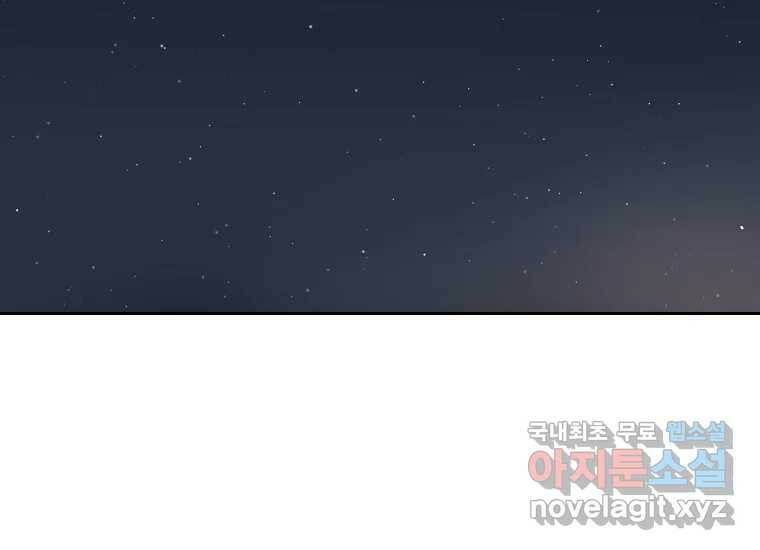 심야카페 8화 2