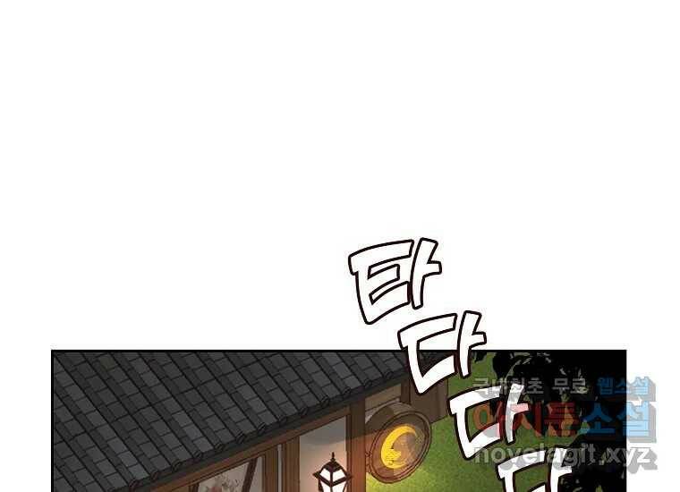 심야카페 8화 3
