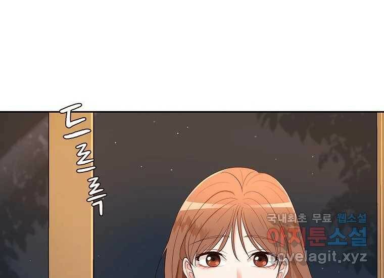 심야카페 8화 6