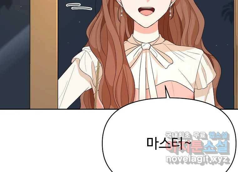 심야카페 8화 7